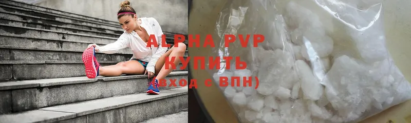 A-PVP кристаллы  наркошоп  Азнакаево 